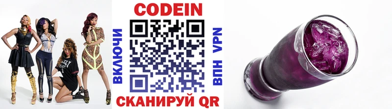 где купить наркоту  Северская  Codein Purple Drank 
